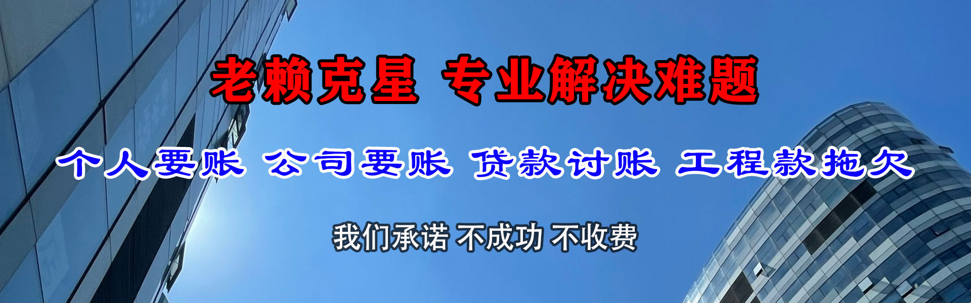 高安要账公司